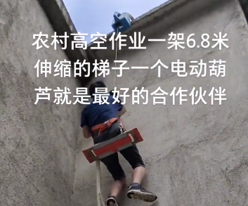 在農村安裝空調時能這樣用便攜式電動葫蘆嗎